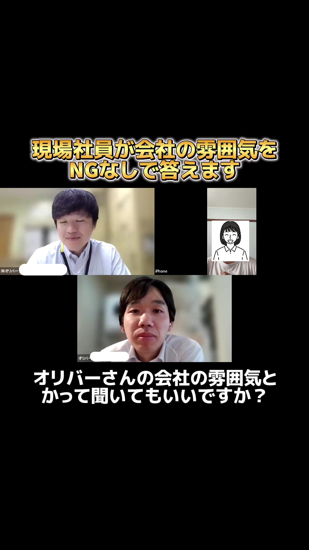 @【富山】株式会社オリバー採用