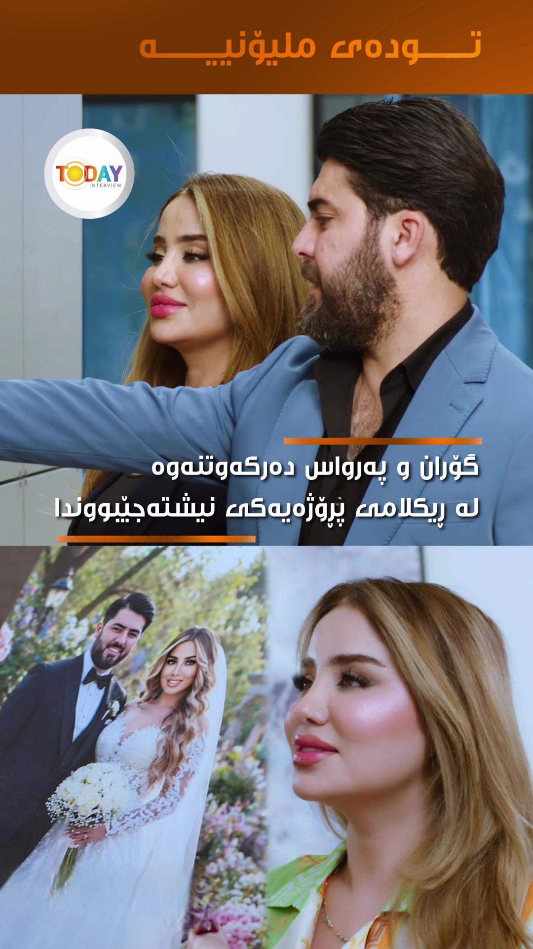 @todayinterview