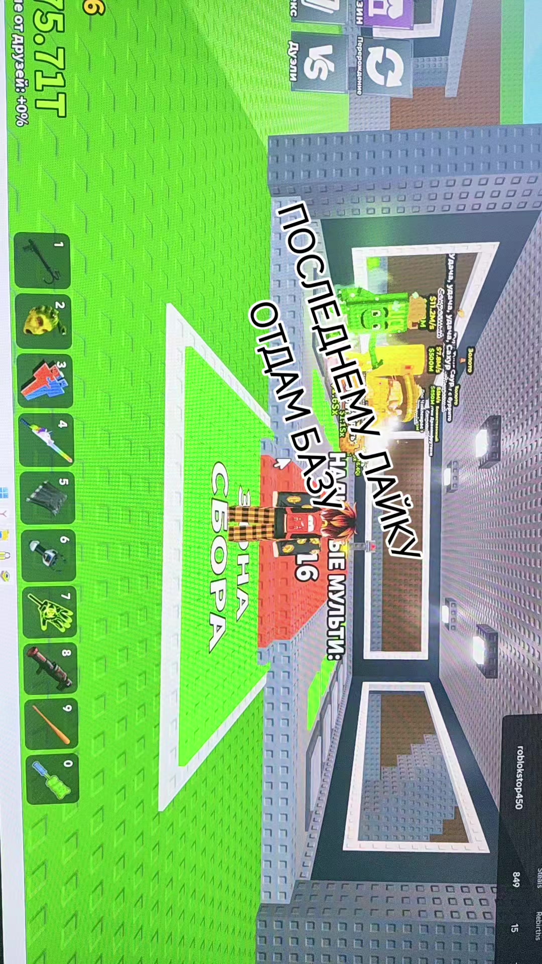 @bro iz robloksa