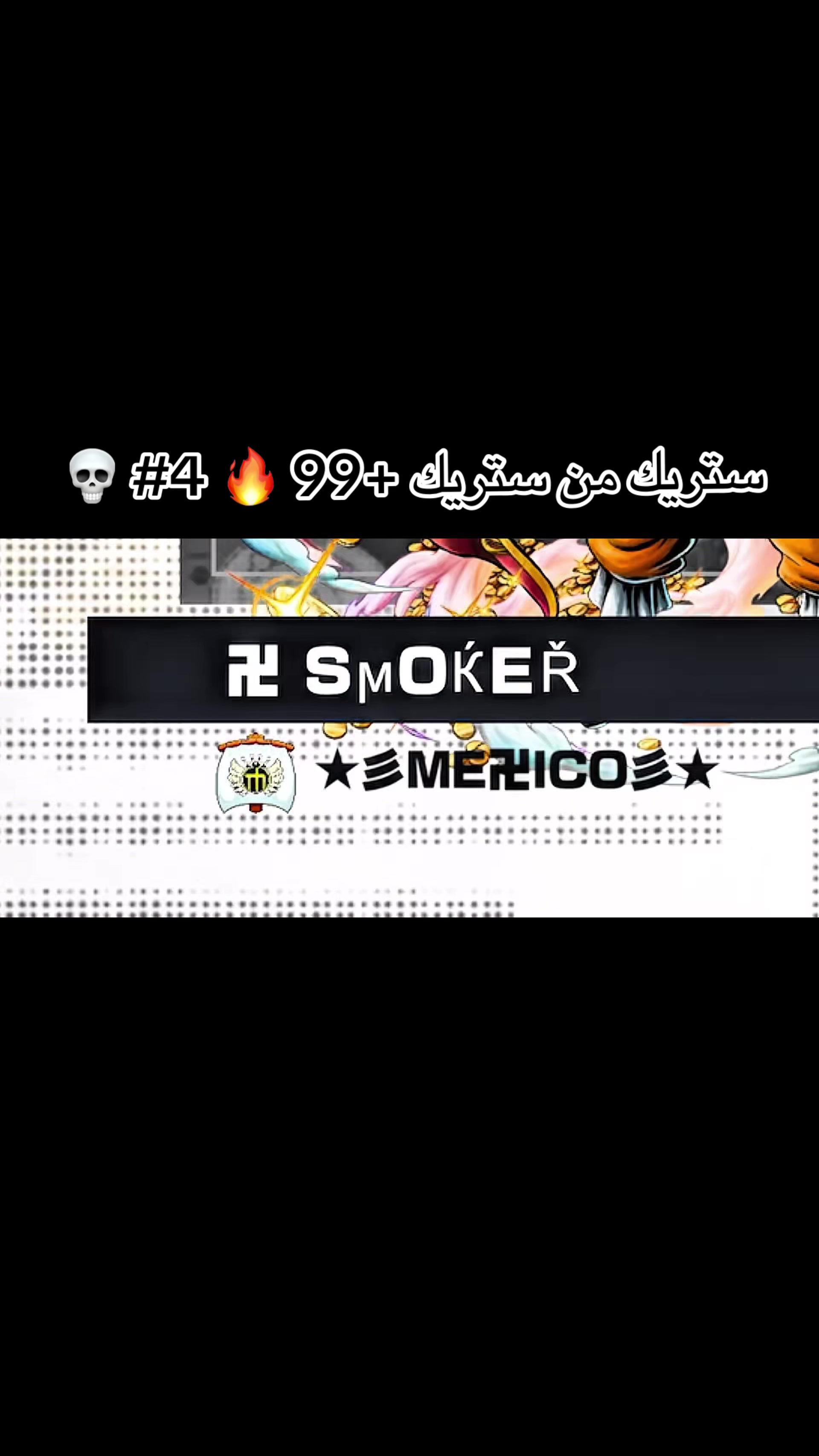 @๐ฒ๐ฝๅฝกSMOKERๅฝก๐ฒ๐ฝ