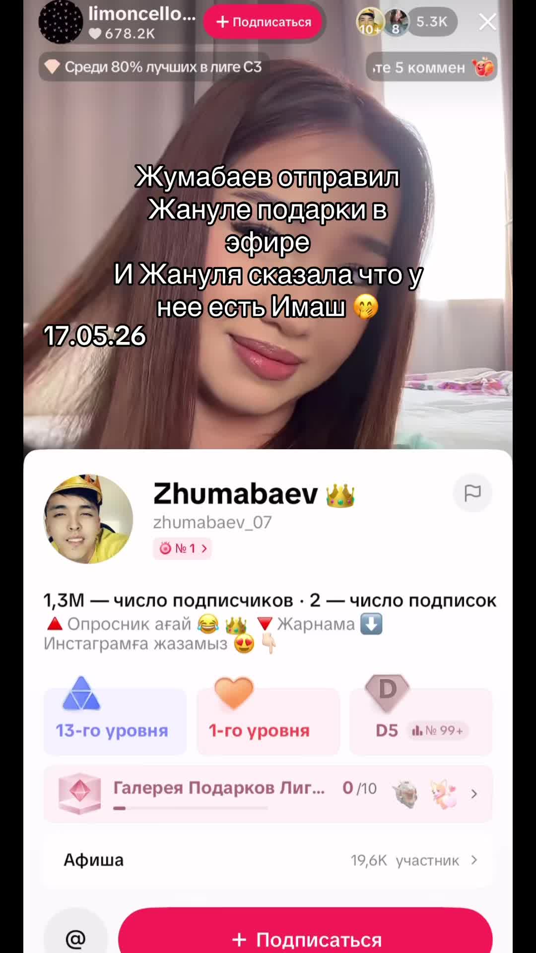 @Podpiska🇰🇿