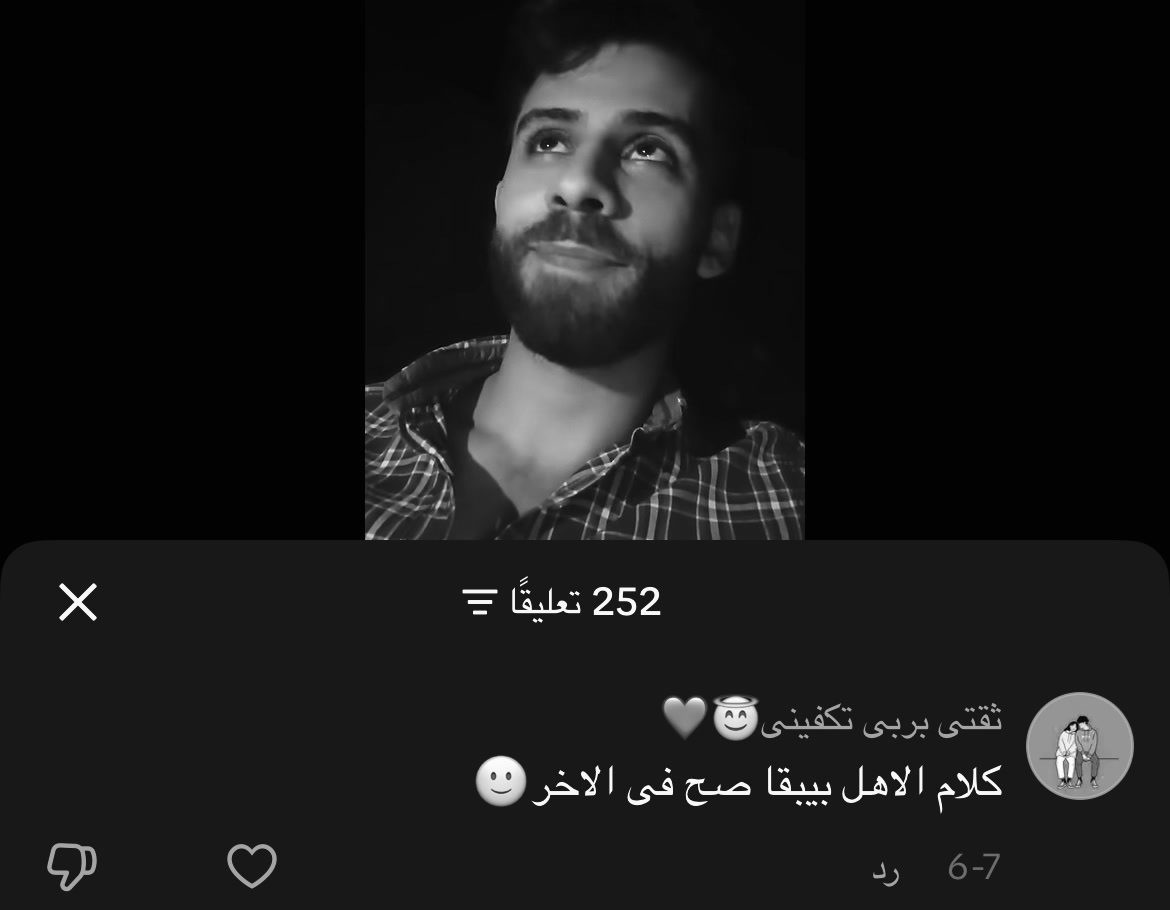 @هسمعك الحته الي بتوجعك!!