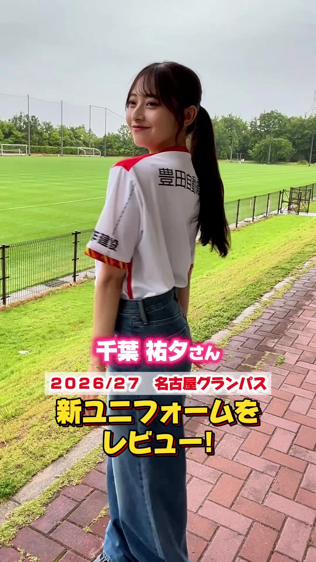 @【公式】名古屋グランパス Nagoya Grampus