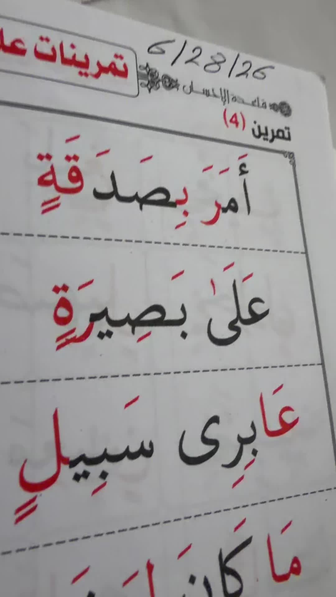 @An.naser