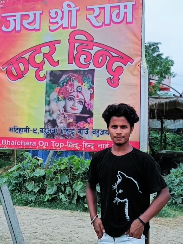 @🚩श्री राम जी के भक्त 🚩