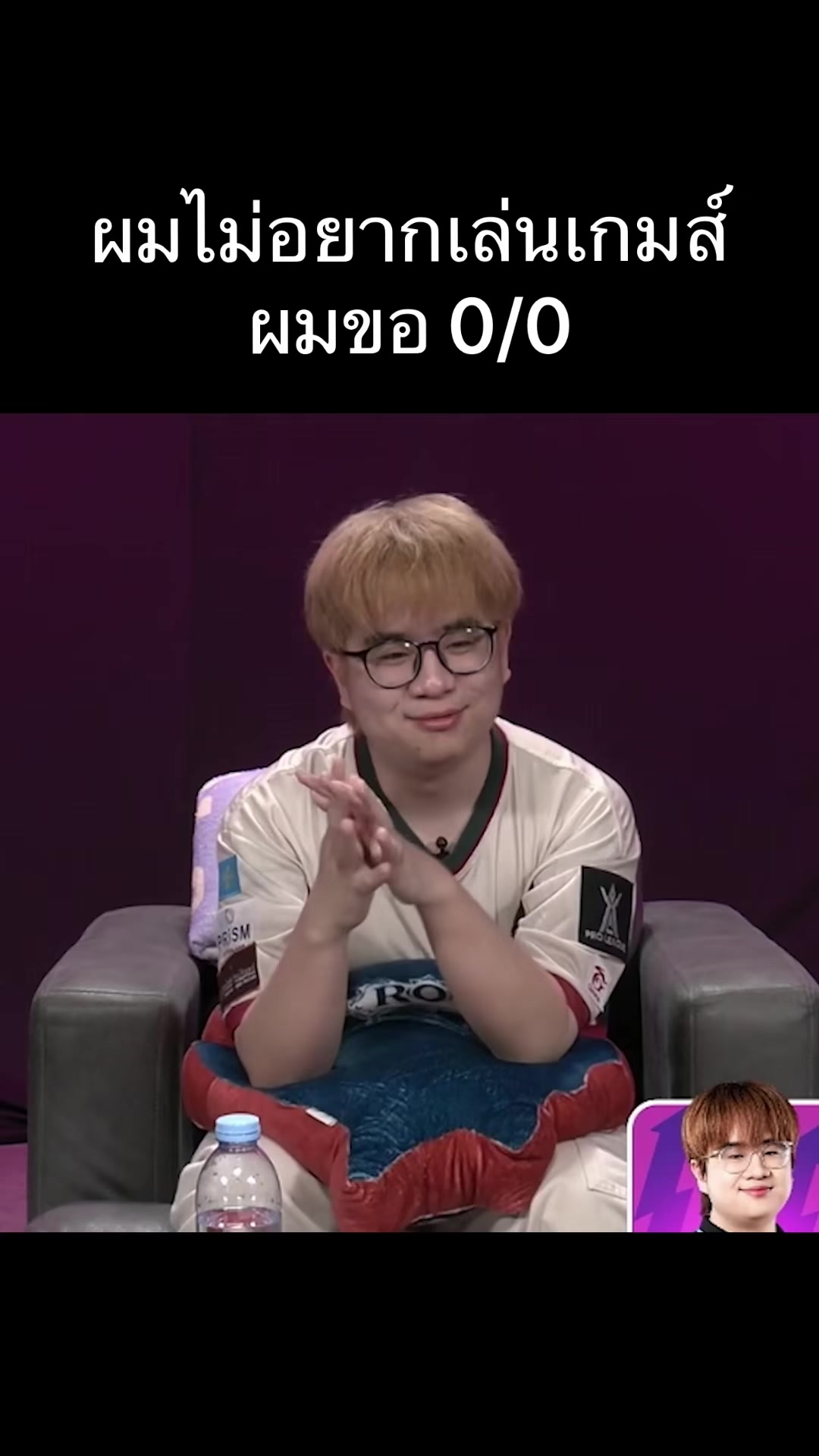 @ศูนย์บำบัดนักกีฬา RoV