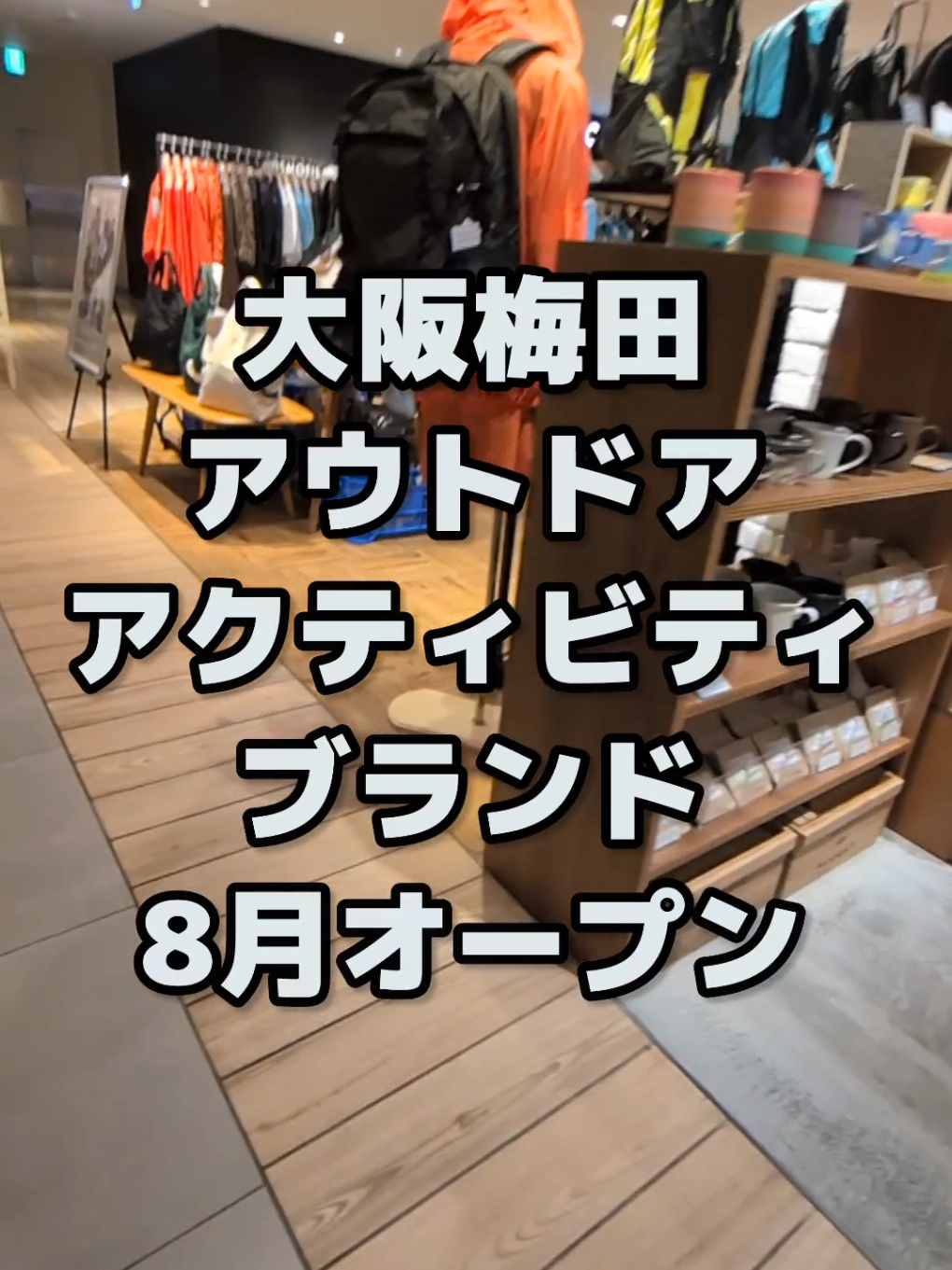 @大阪速報【大阪の今を先取り】