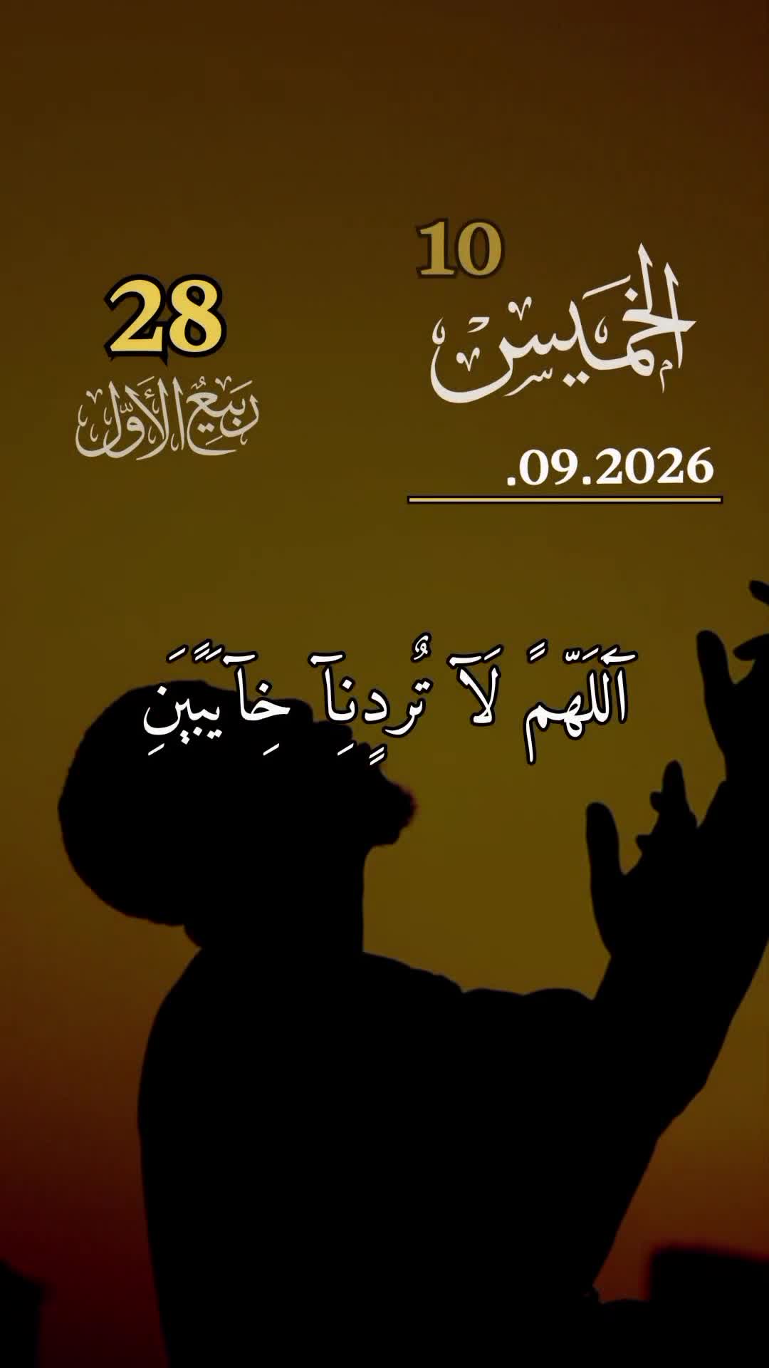 @𓆩أدعية مستجابة𓆪