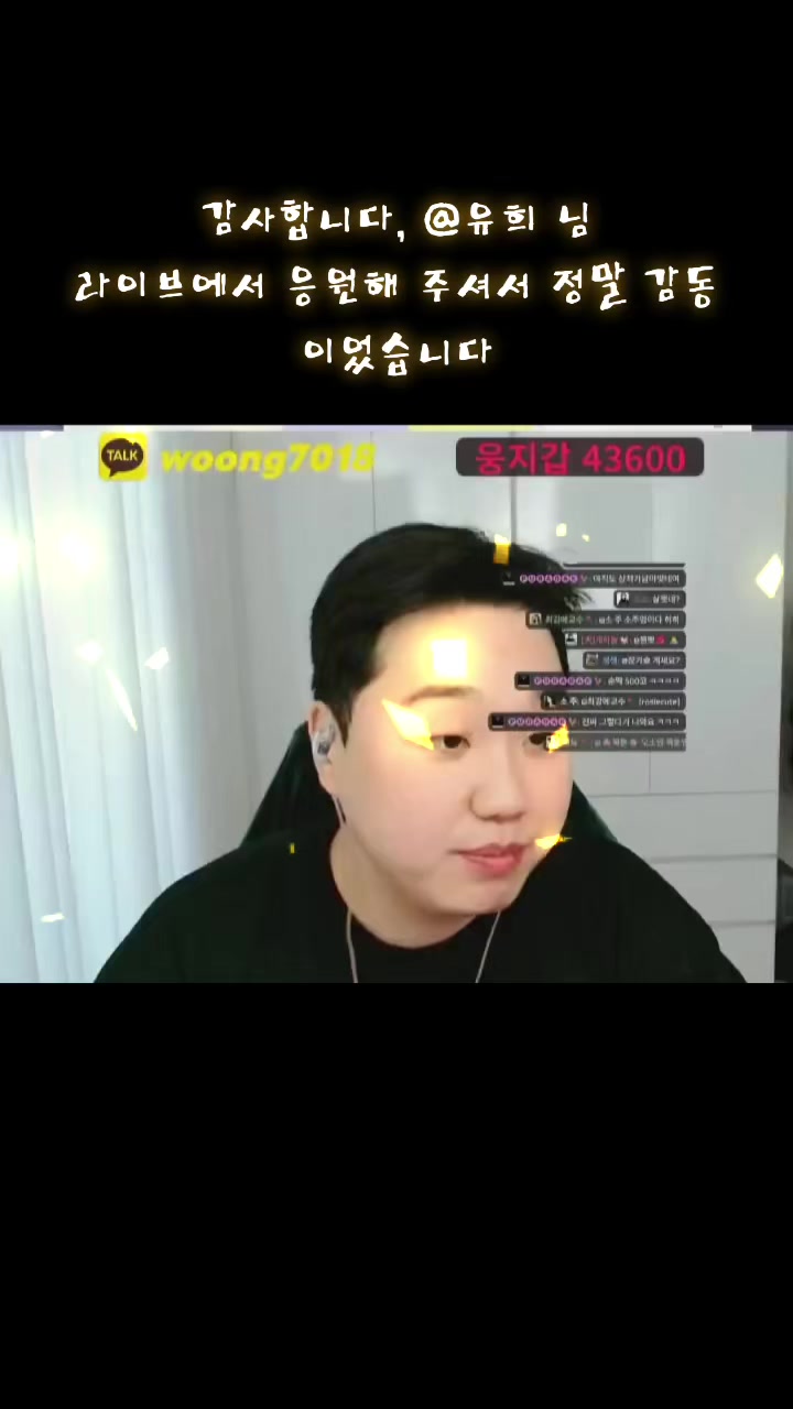 @웅이