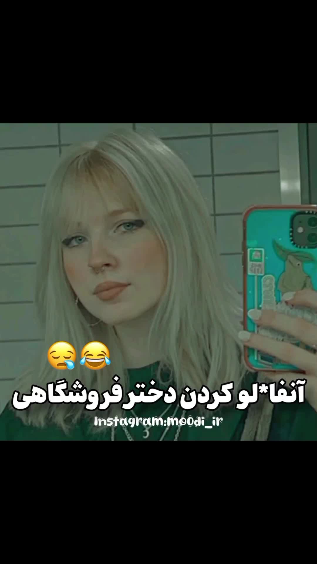 @پیج اینستا: mo0di_ir
