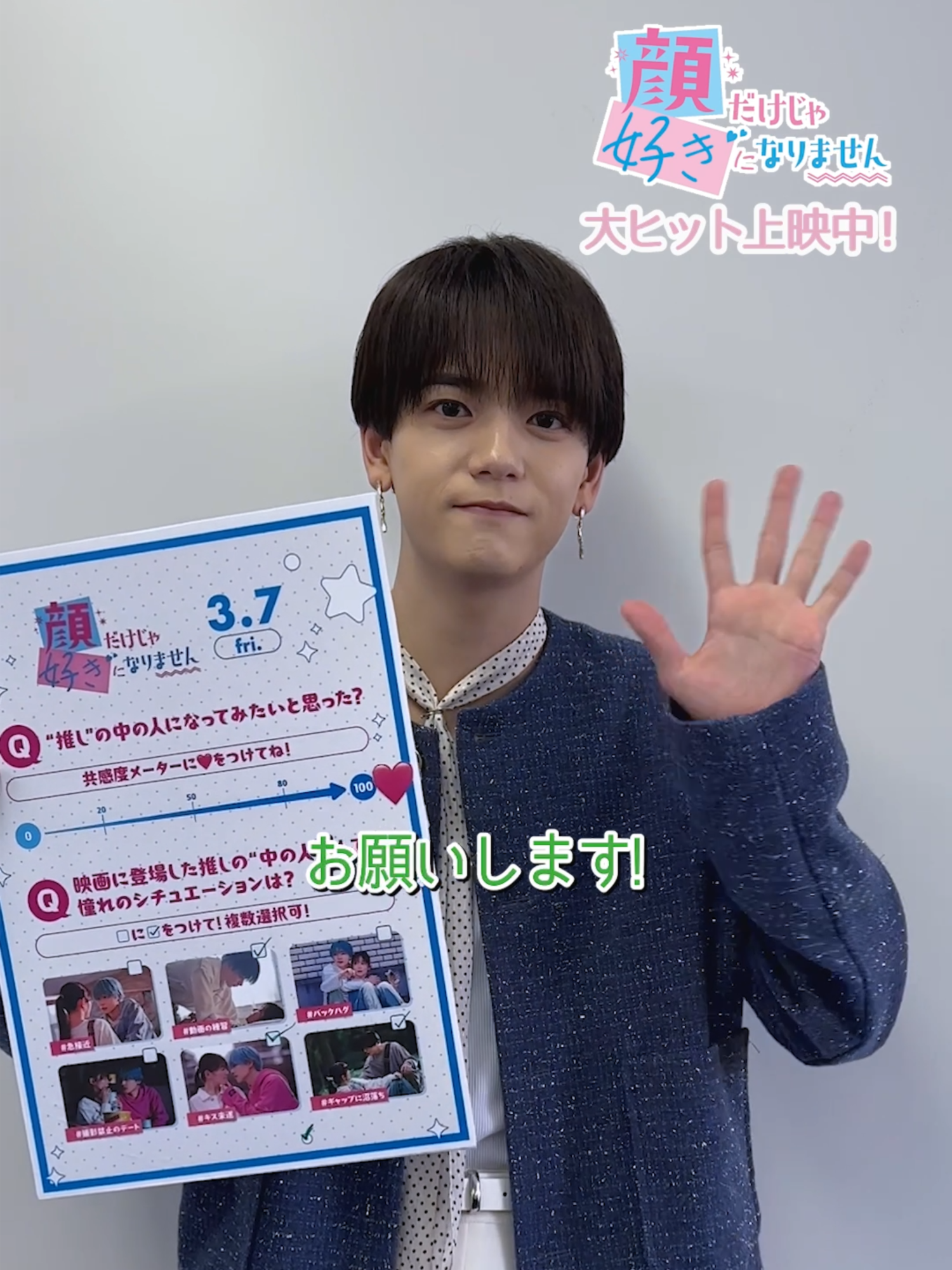 @映画『顔だけじゃ好きになりません』公式