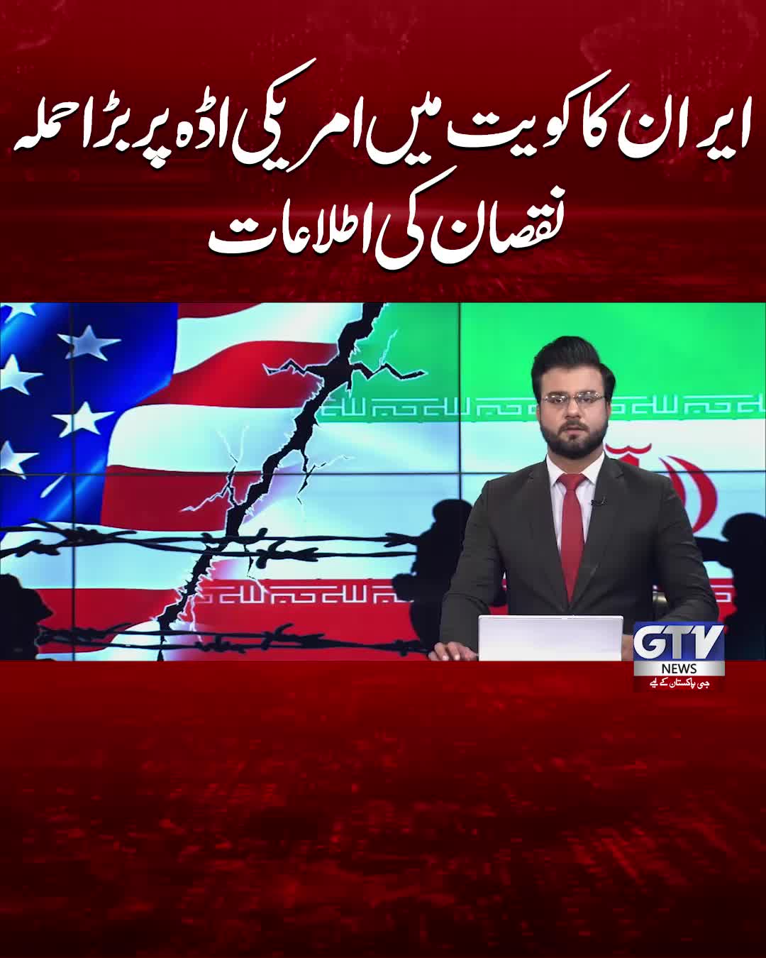 @GTV News