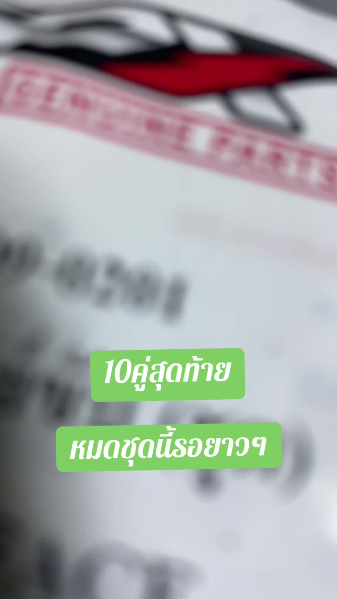 @อะไหล่แต่งซิ่งA