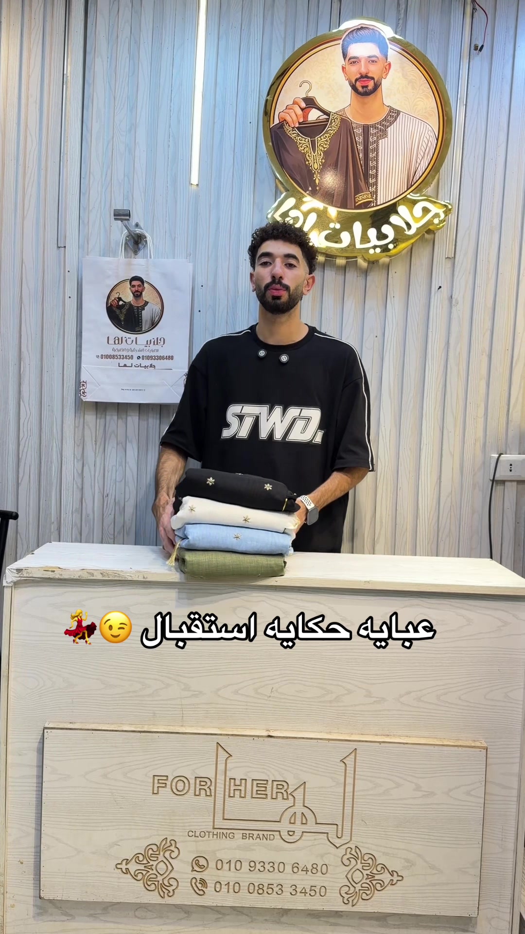 @جلابيات لها 👗