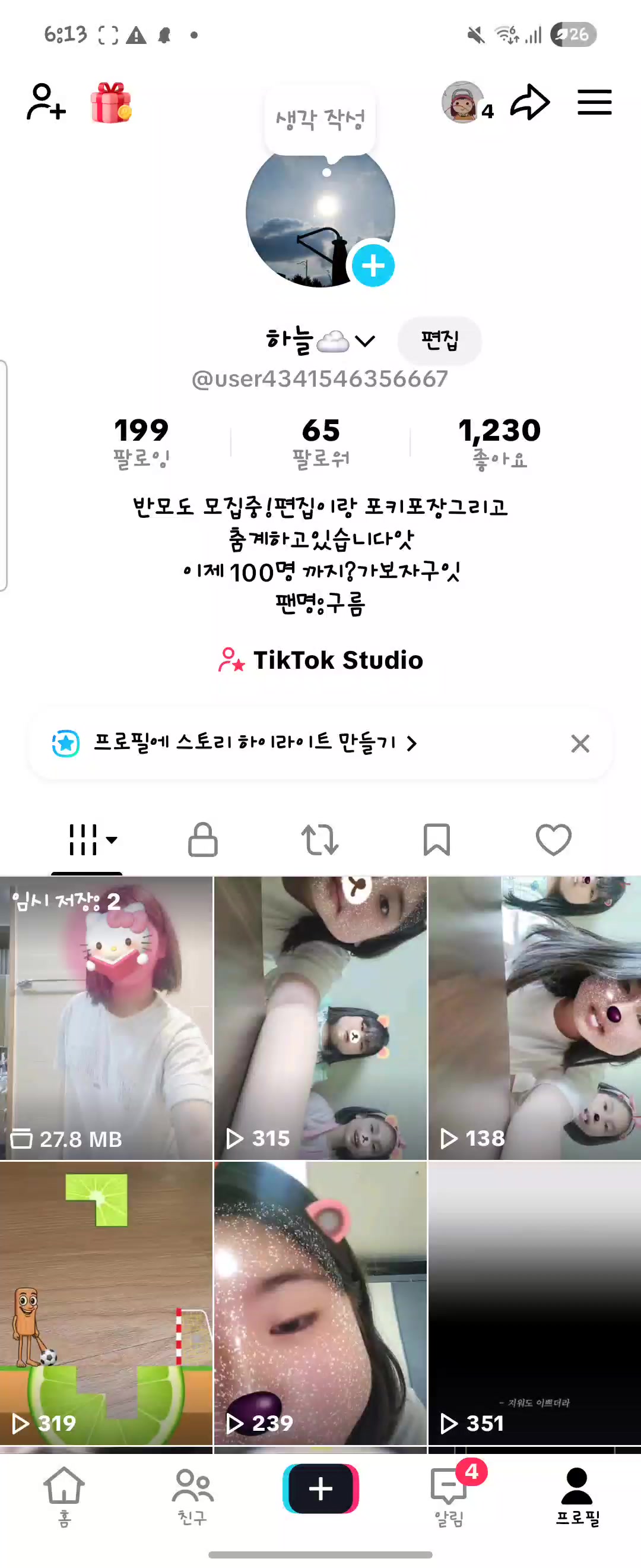 @하늘☁️