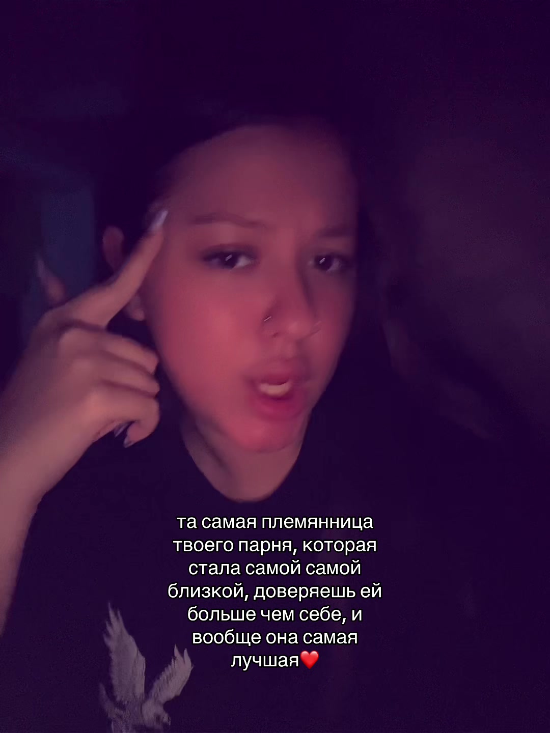 @софа ресница