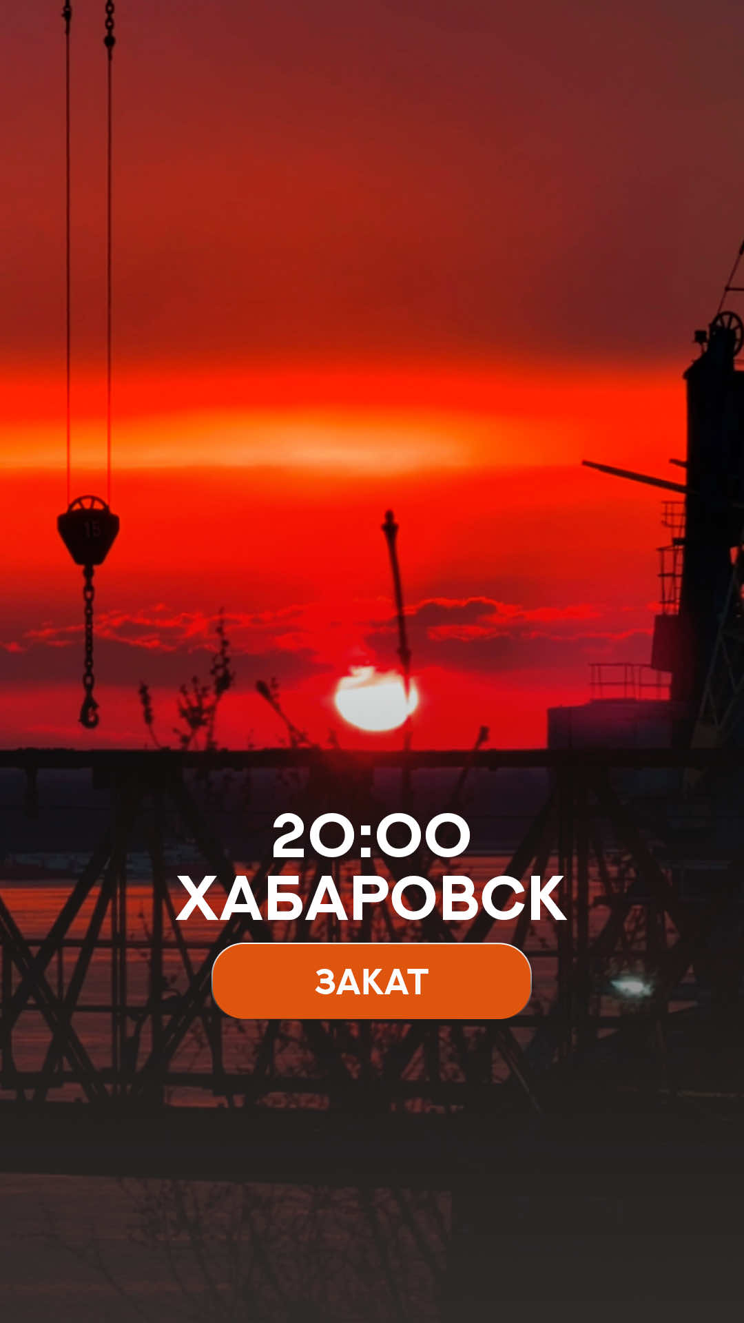 @Блик &mdash; про Хабаровск