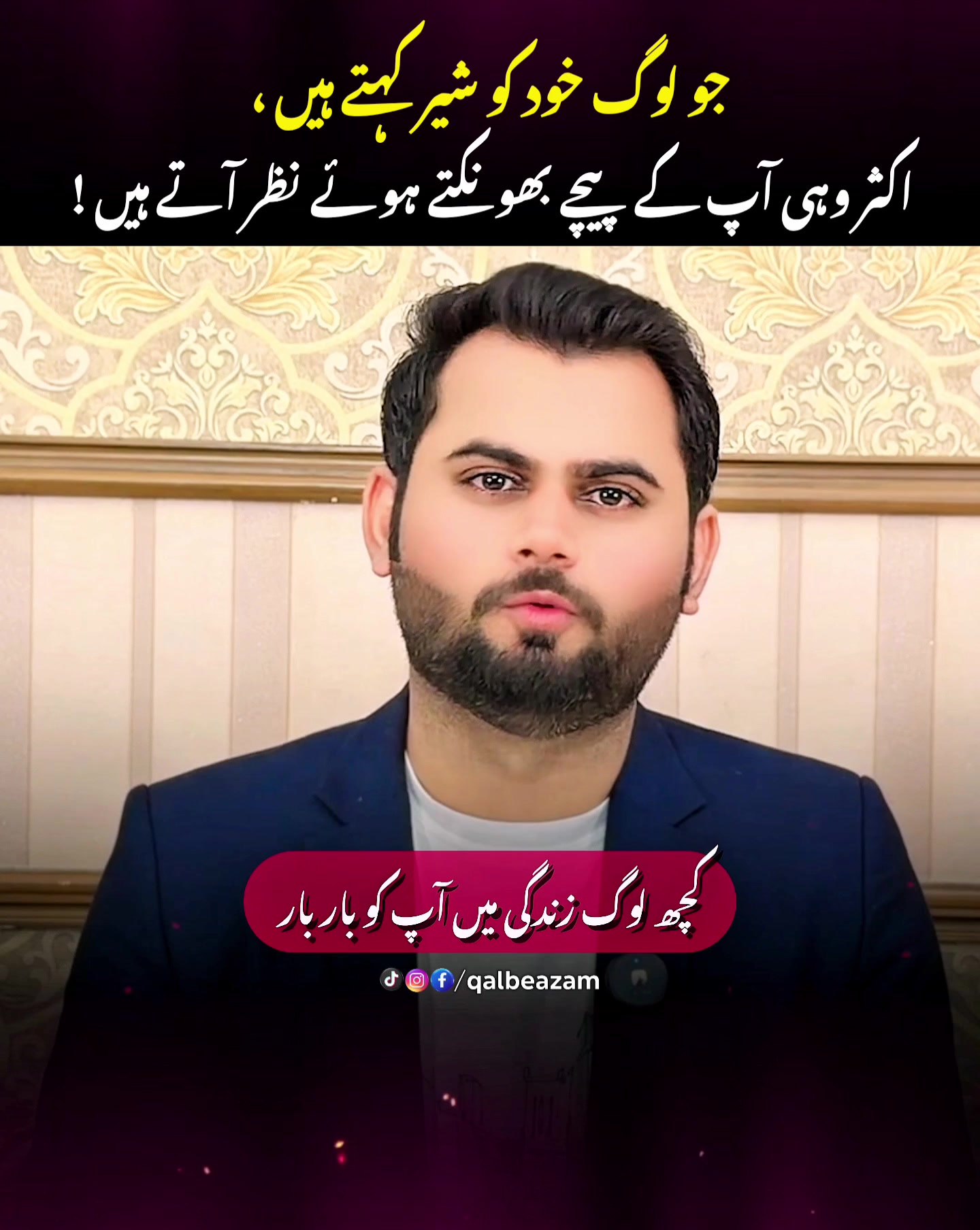 @qalbeazam (astrologer)