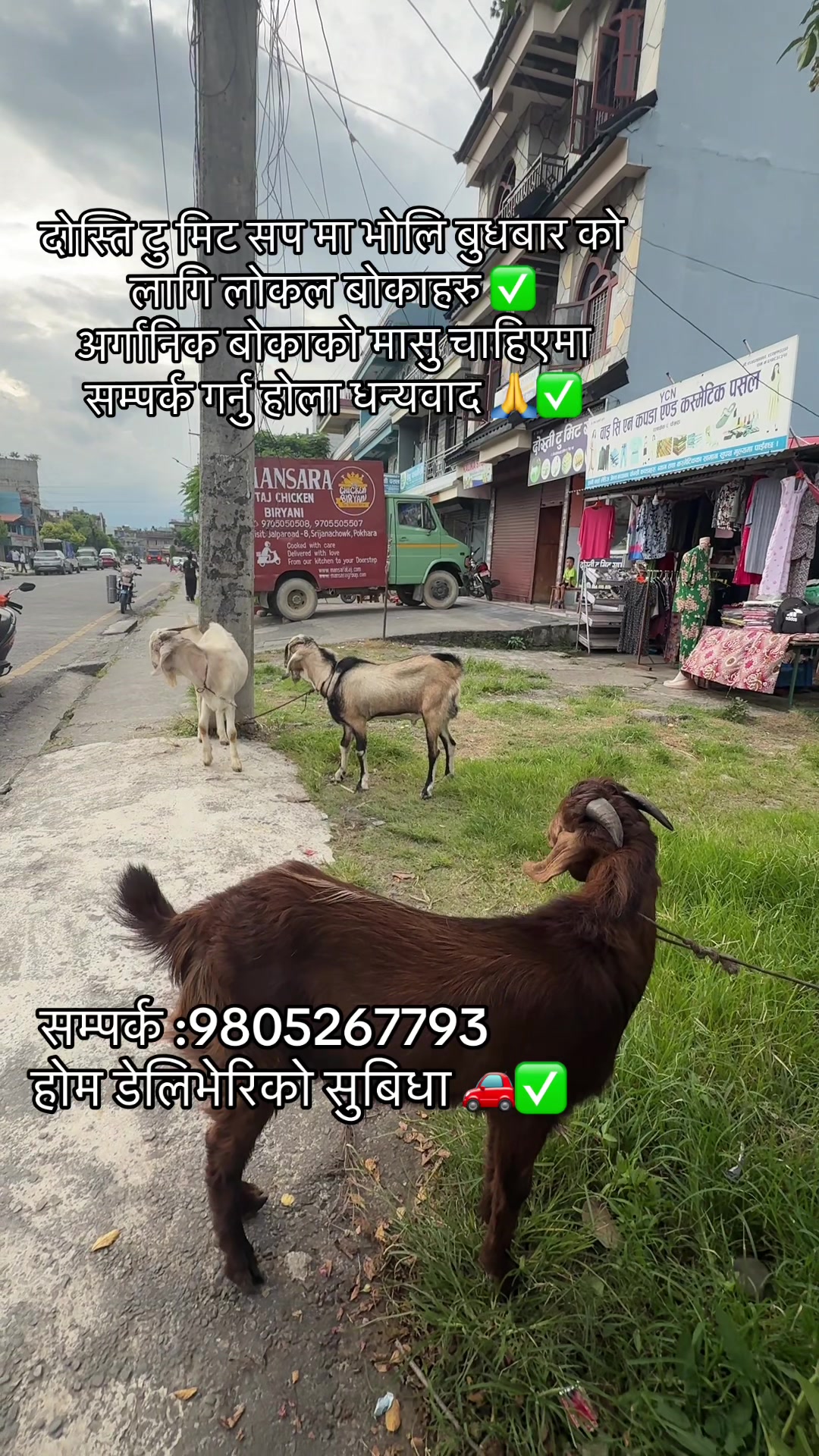 @दोस्ति टु मिट सप
