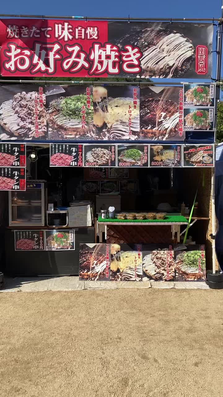 @お好み焼きレストランベル【公式】
