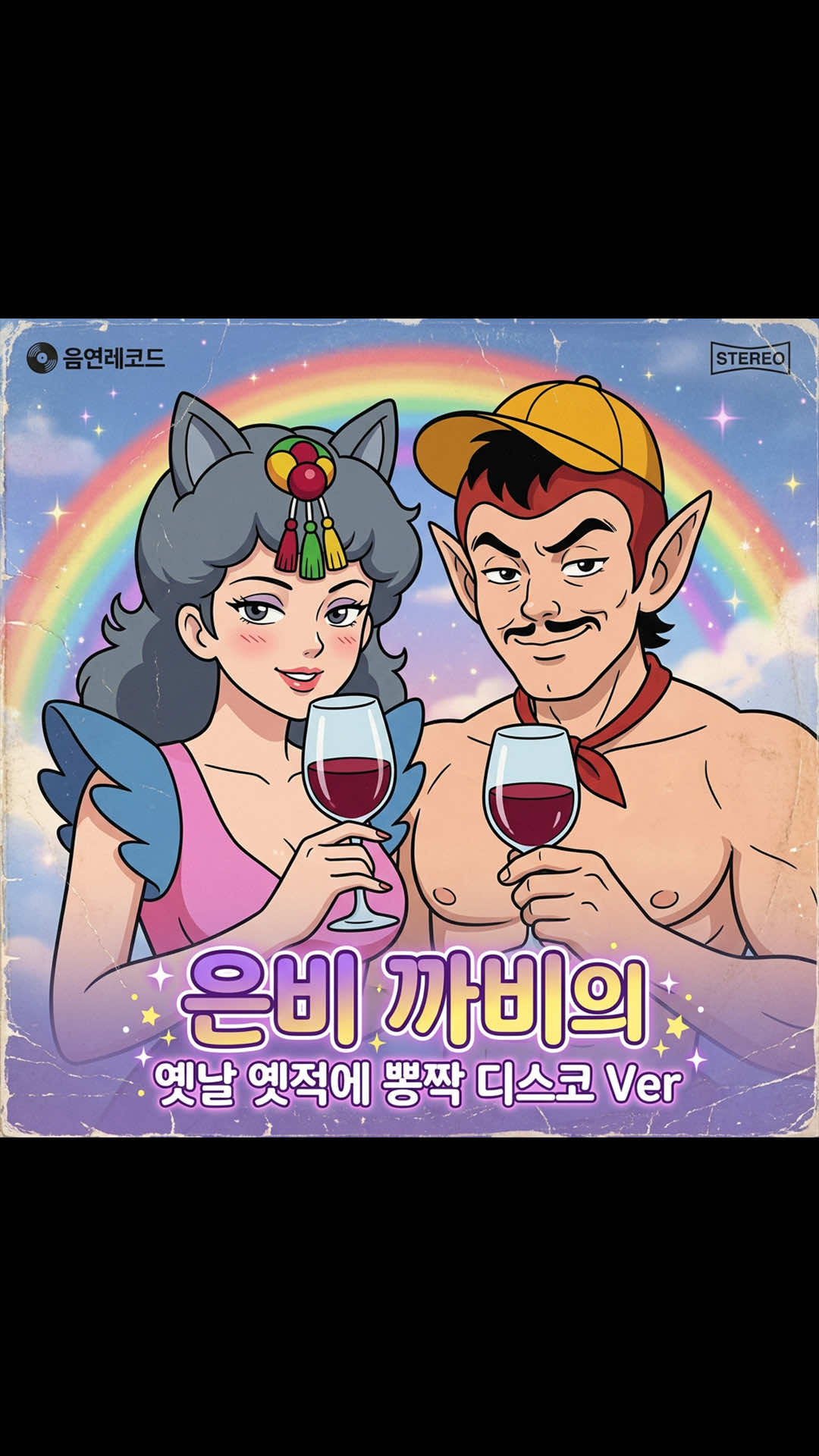 @음연