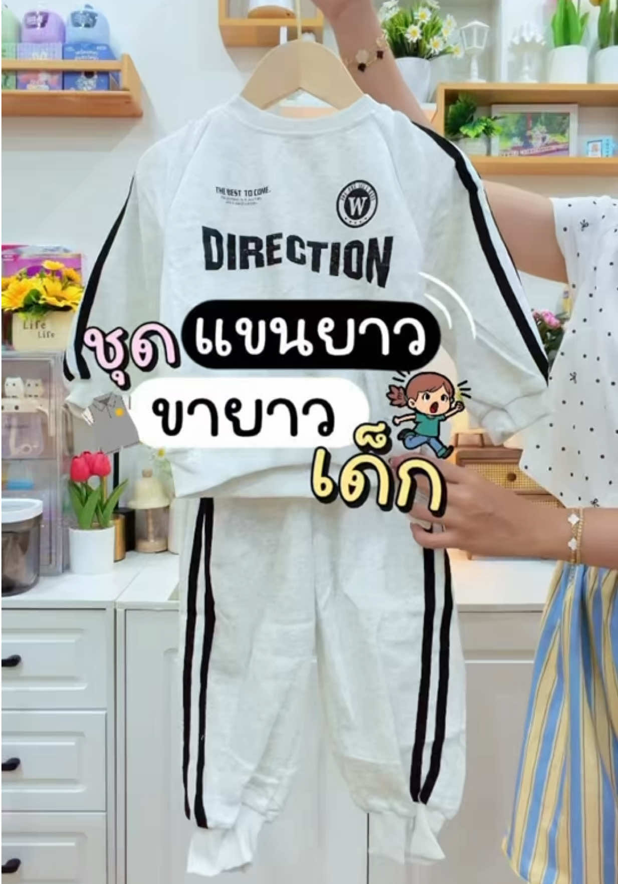 @แม่มล น้องมาสเตอร์