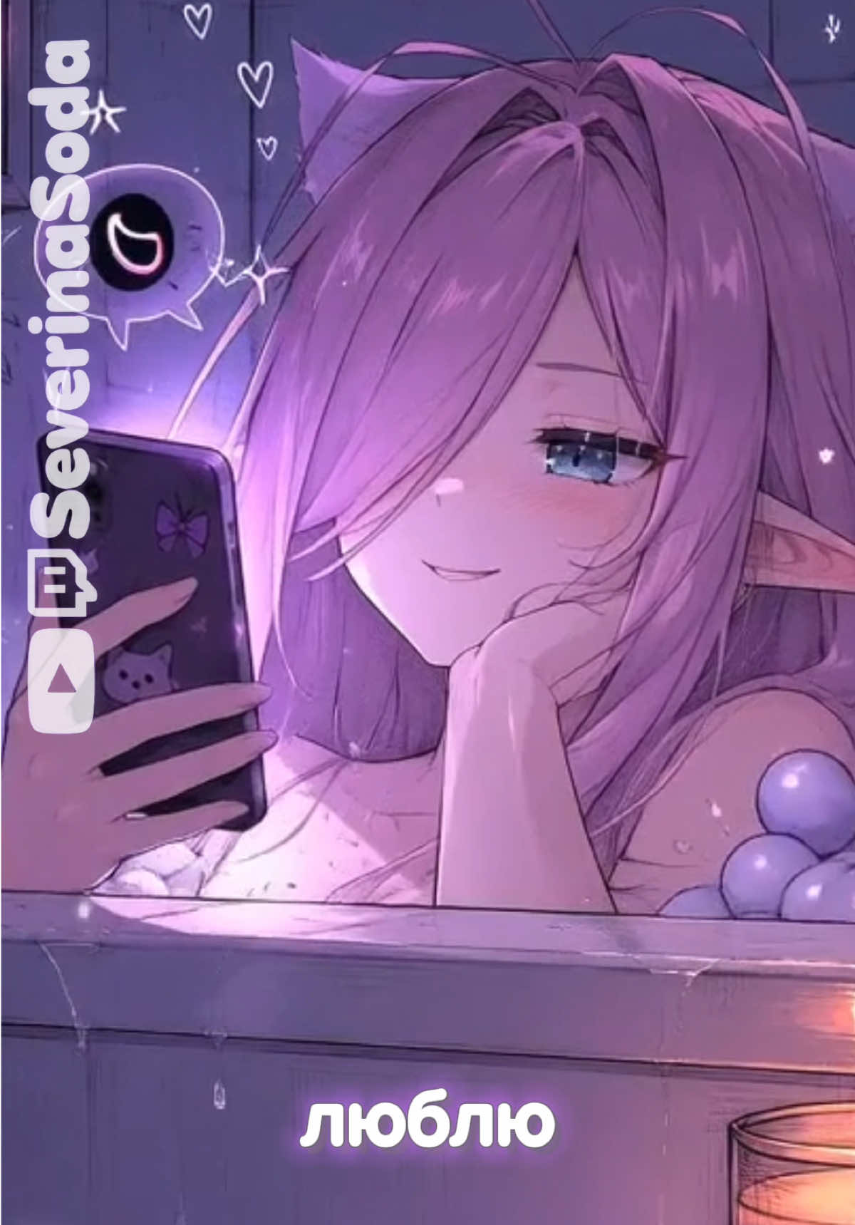 @Twitch: SeverinaSoda