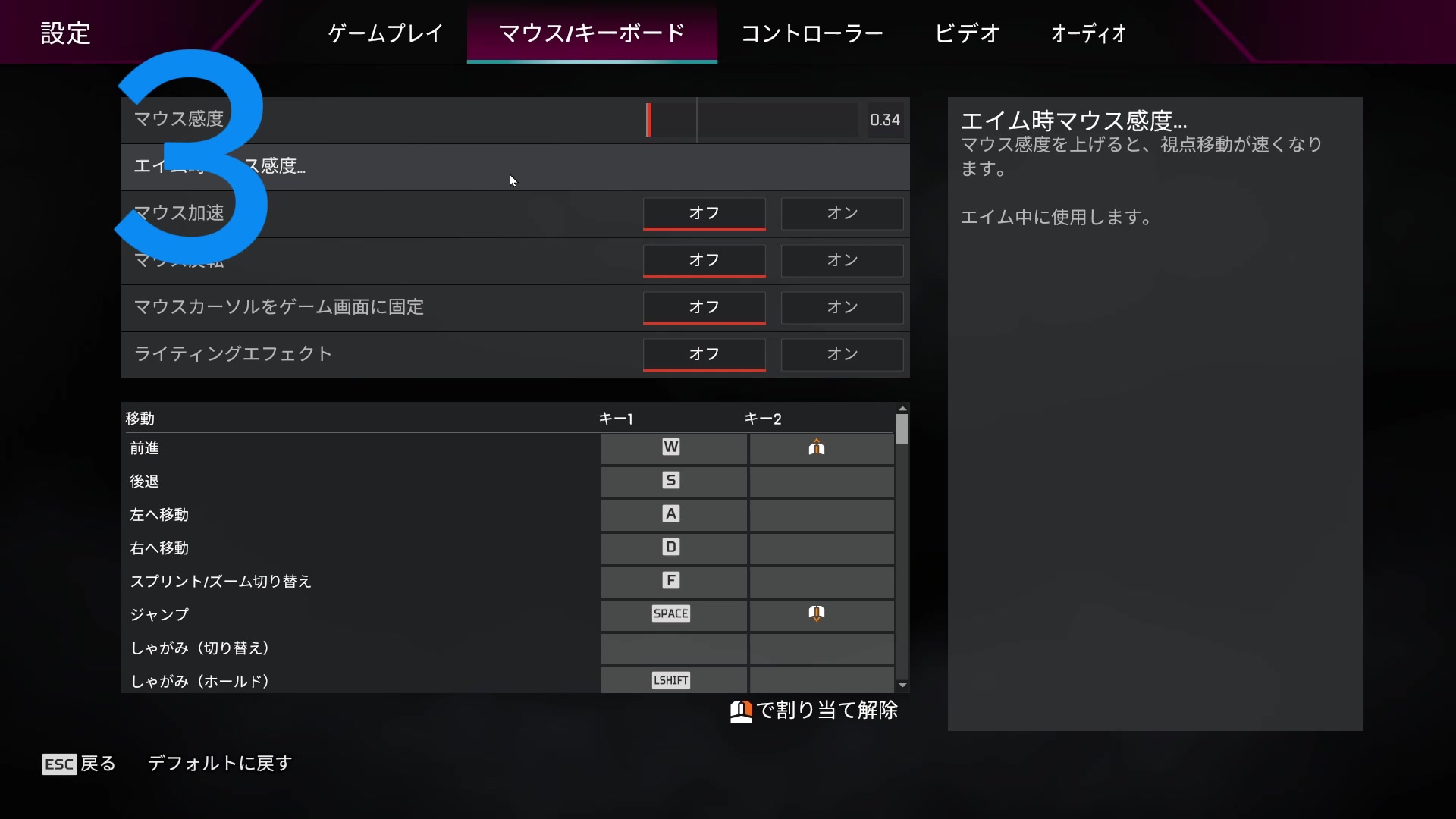 @れおんAPEXキーマウ感度の先生