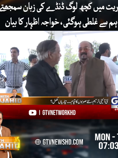 @GTV News