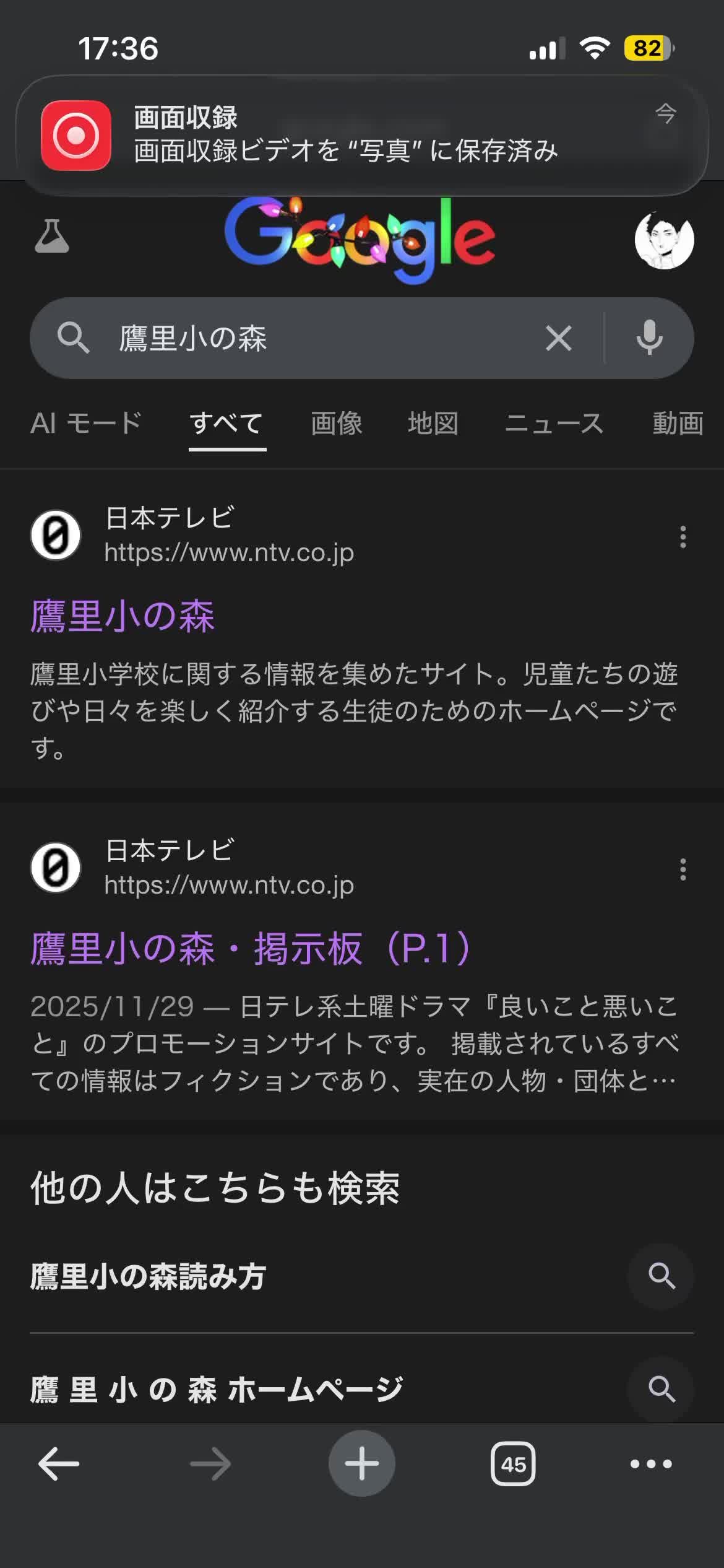 @ネッ友募集中