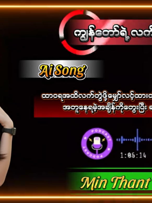 @min thant