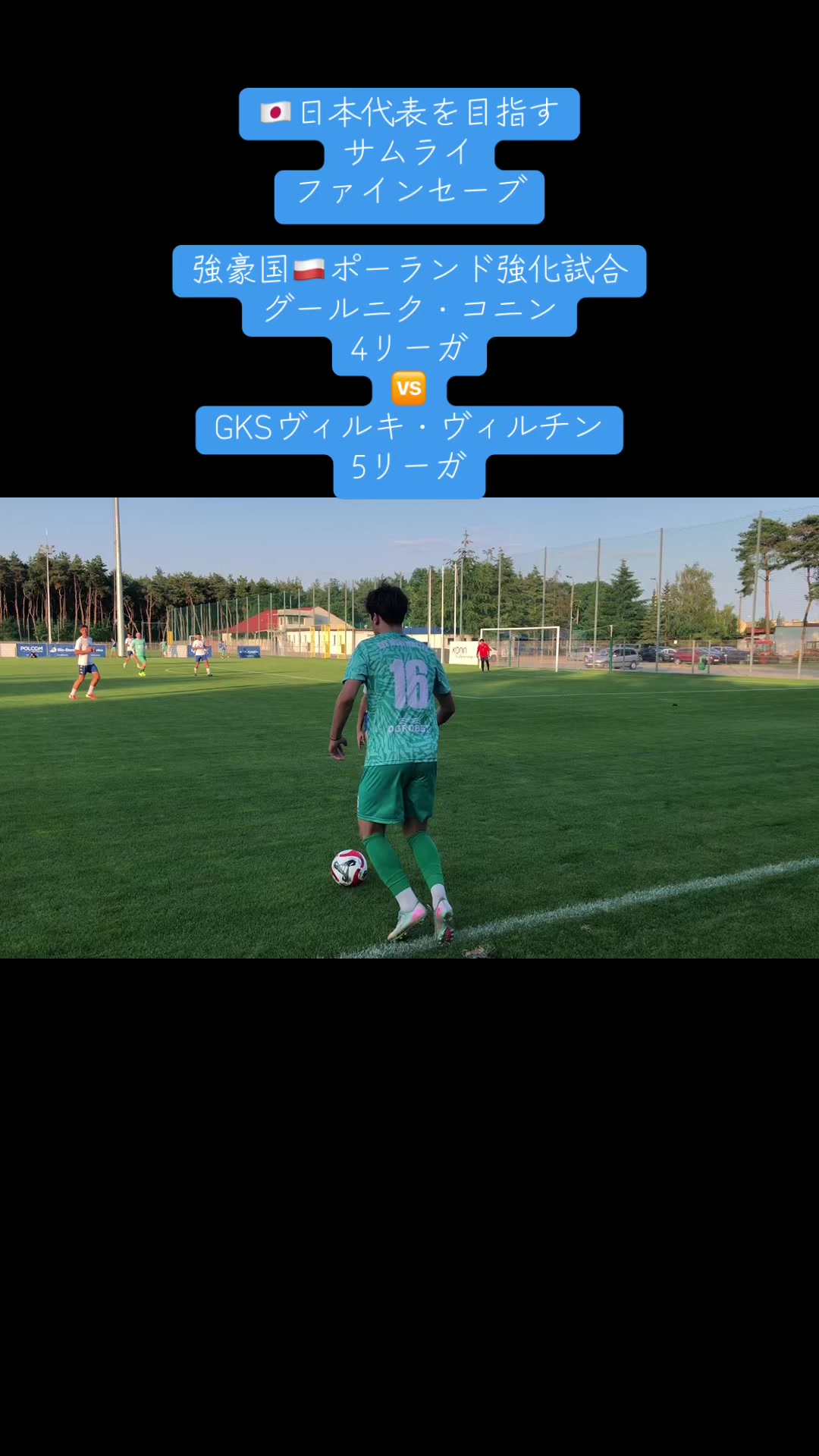 @WPSC 世界プロサッカー挑戦プロジェクト