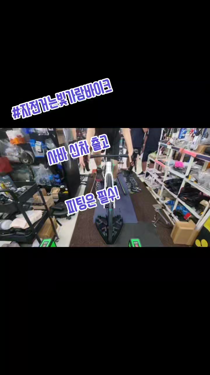 @#자전거는빛가람바이크