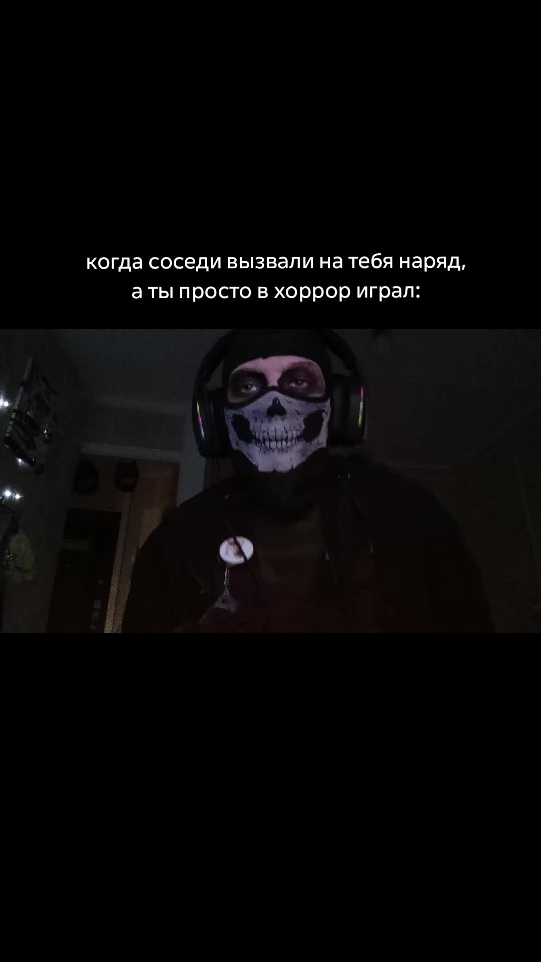 @Забавный чел × Асек