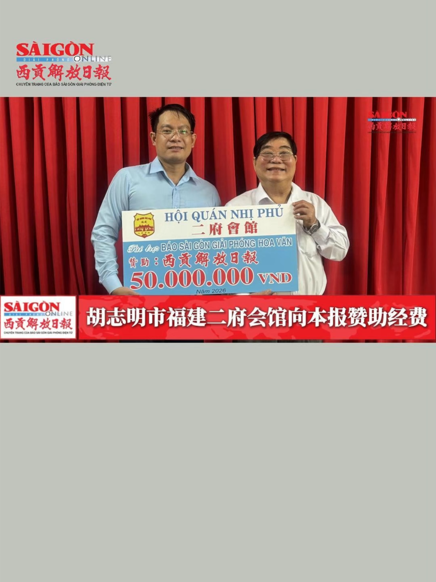 @西贡解放日报-B&aacute;o SGGP bản Hoa văn
