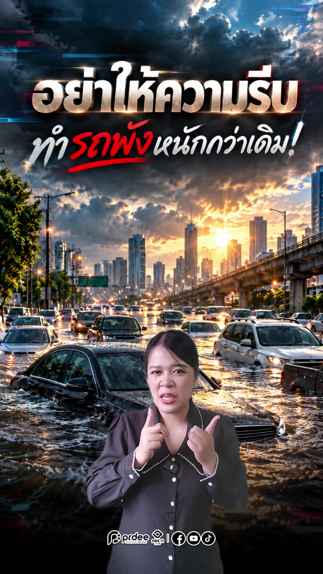 @NBT-ภาคใต้