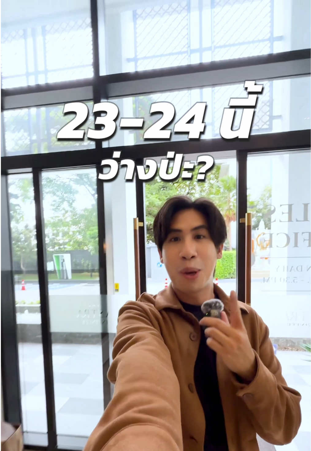 @ออยรีวิวบ้านคอนโดแบบบียอนด์