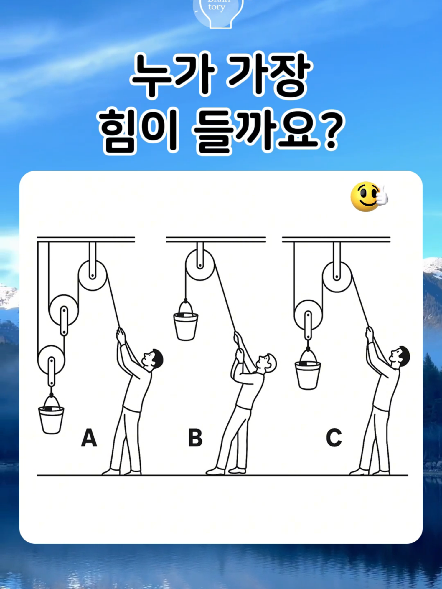 @브레인토리