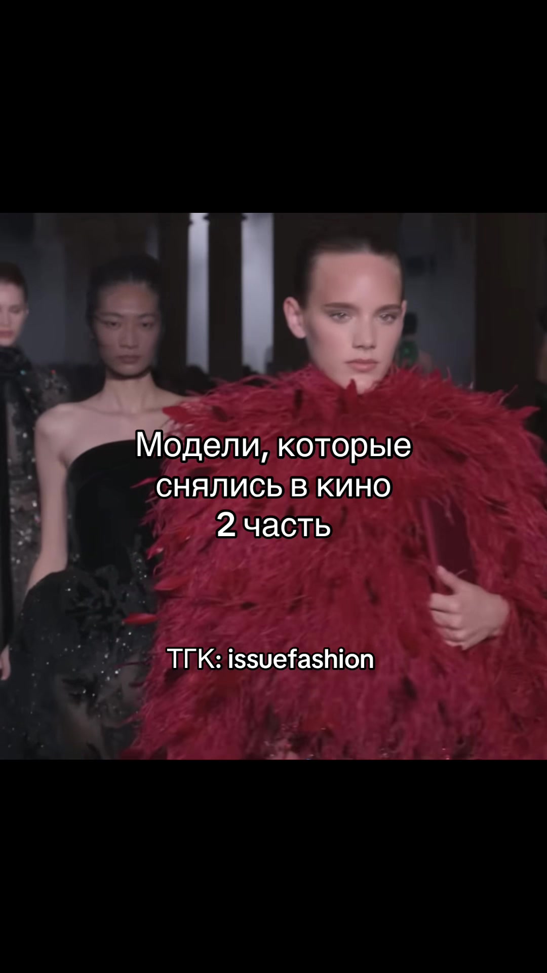 @тгк: issuefashion