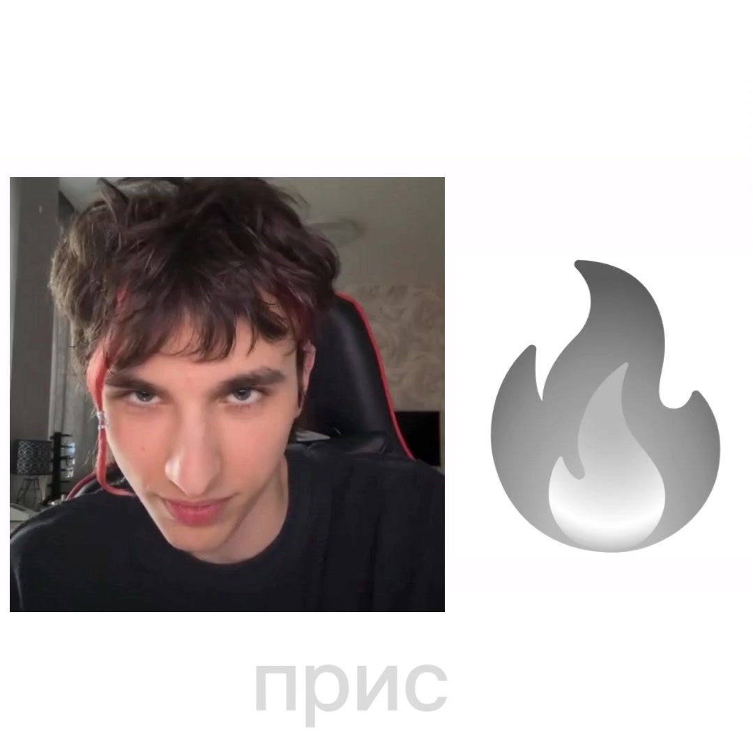 @прис