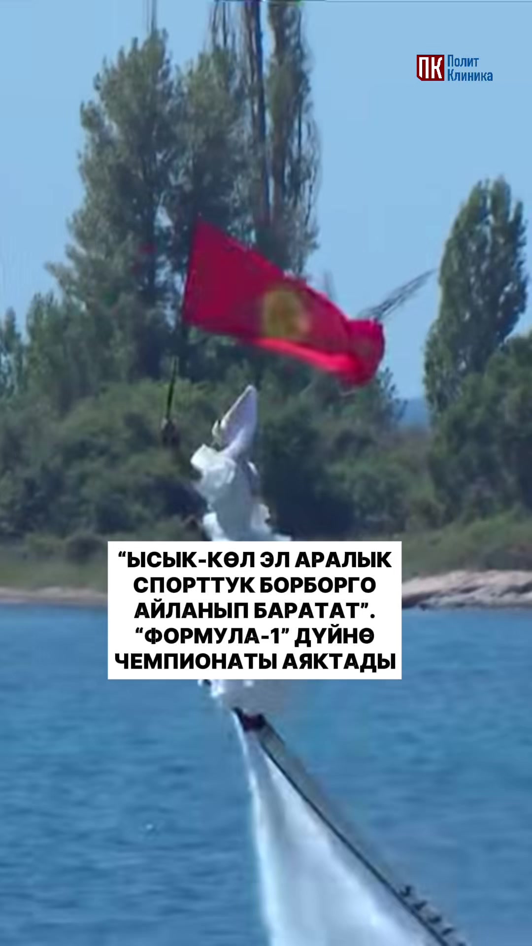 @politklinika