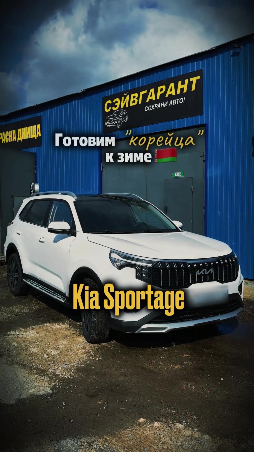 @Сэйвгарант