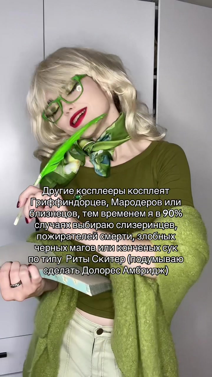 @half-blood princess🐍💚