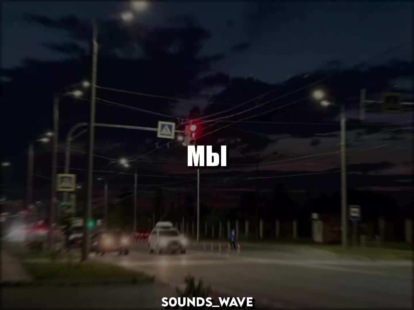 @𝕤𝟘𝕦𝕟𝕕𝕤_𝕨𝕒𝕧𝕖
