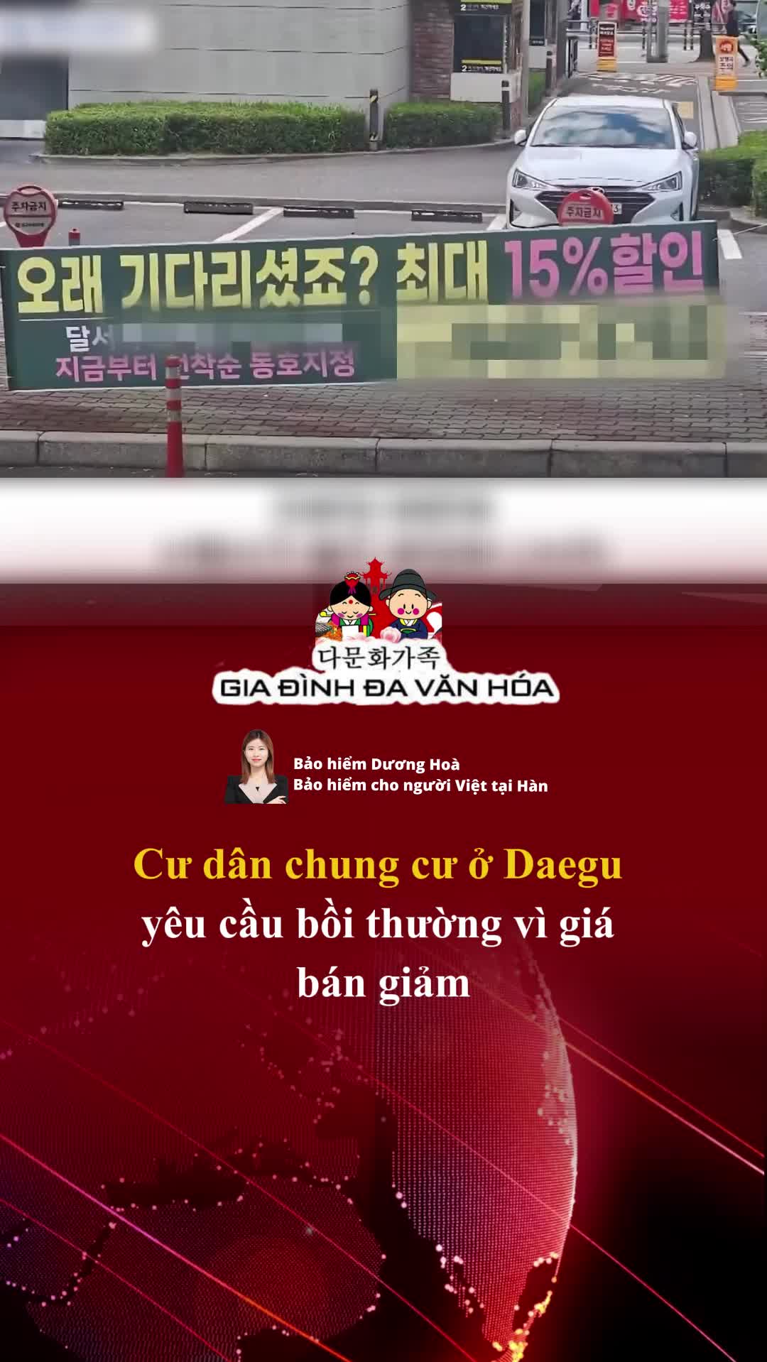 @다문화가족 - GIA ĐÌNH ĐA VĂN HÓA
