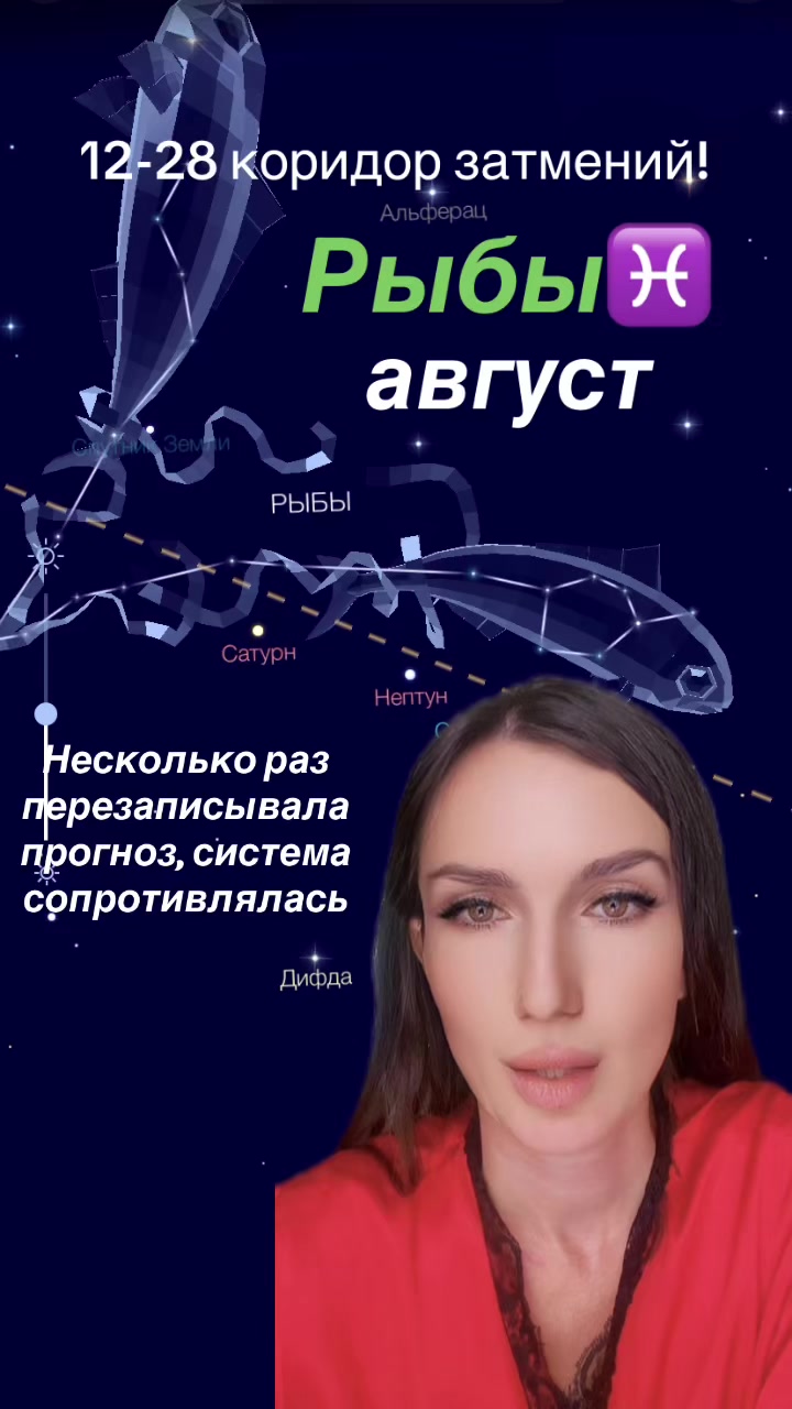 @Астролог Вонберг Галина