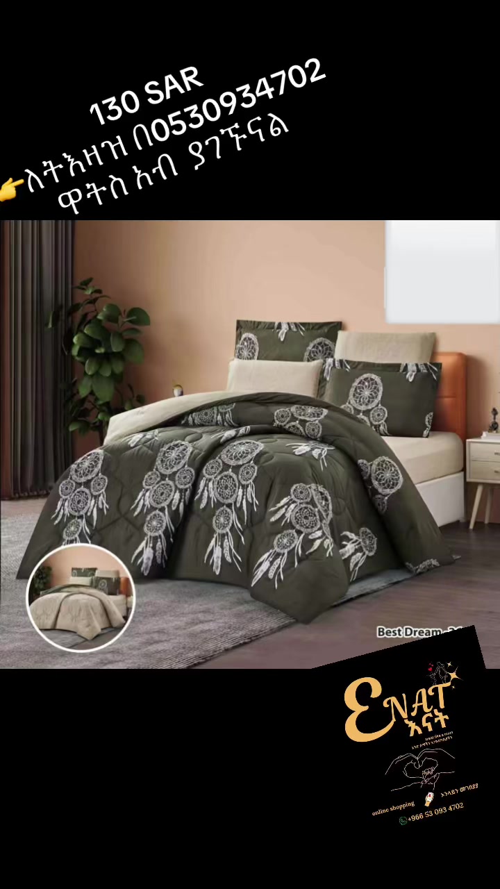 @እናትEnat online shopping