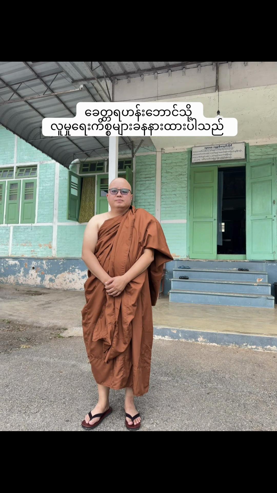 @Hak Kham (ဦးသာယာဦးထိပ်ပြောင်)