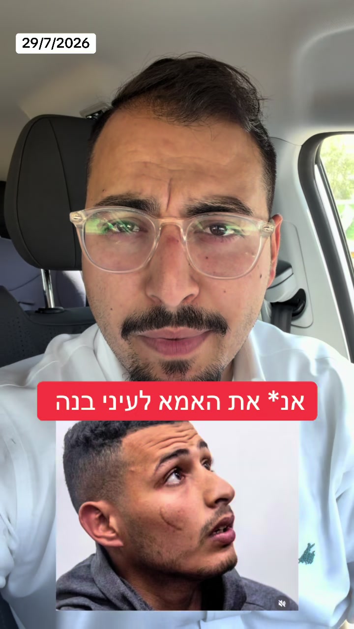 @אריאל עידן - כתב ערוץ 14 בדרום
