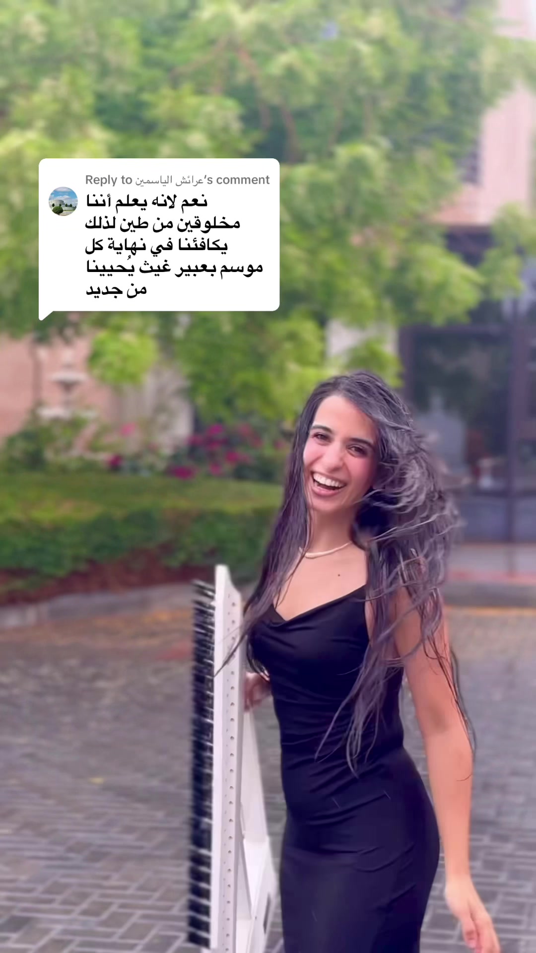 @Nagham Debal